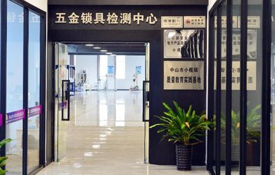 小欖如何以五金研發撬動高質量發展新引擎？市委書記調研釋放強信號